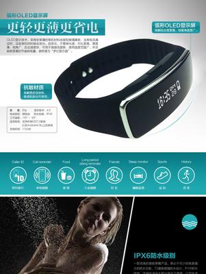 智能防水運(yùn)動(dòng)手環(huán) 健康管理，盡在“腕”間