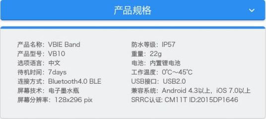 時(shí)尚與實(shí)用的跨界結(jié)合 聯(lián)想智能手環(huán)VB10深度測(cè)評(píng)